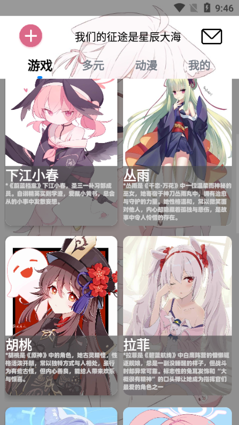 灵萌AIbeta概念版2
