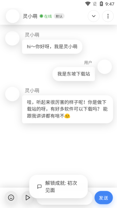 灵萌AIbeta概念版