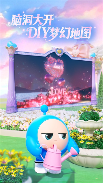 蛋仔派对官服截图2