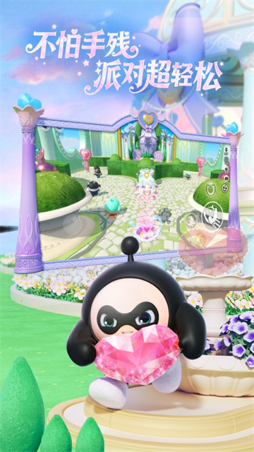 蛋仔派对官服截图3