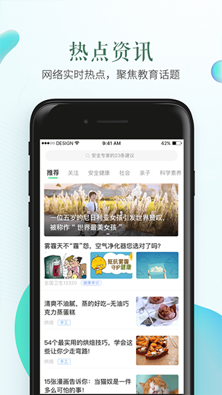 芜湖教育智慧平台