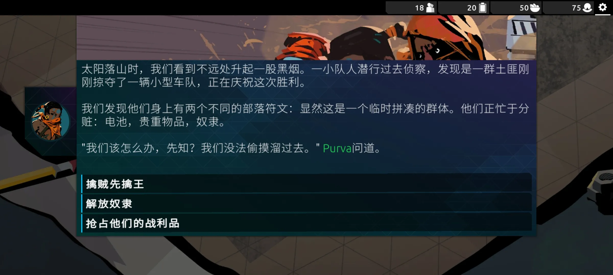 流浪先知手机版截图2