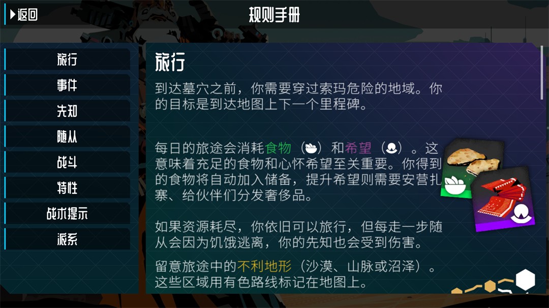 游戏玩法2