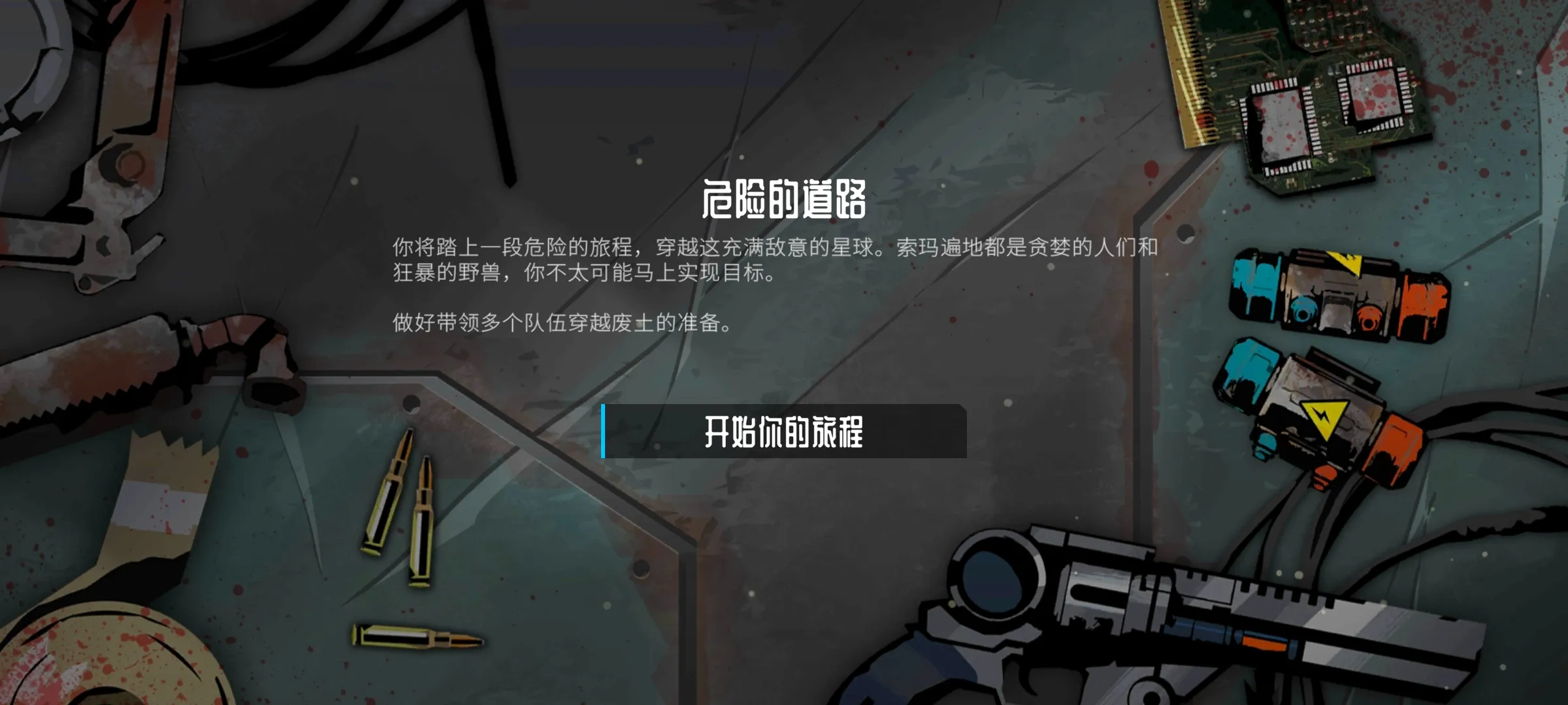 流浪先知手机版