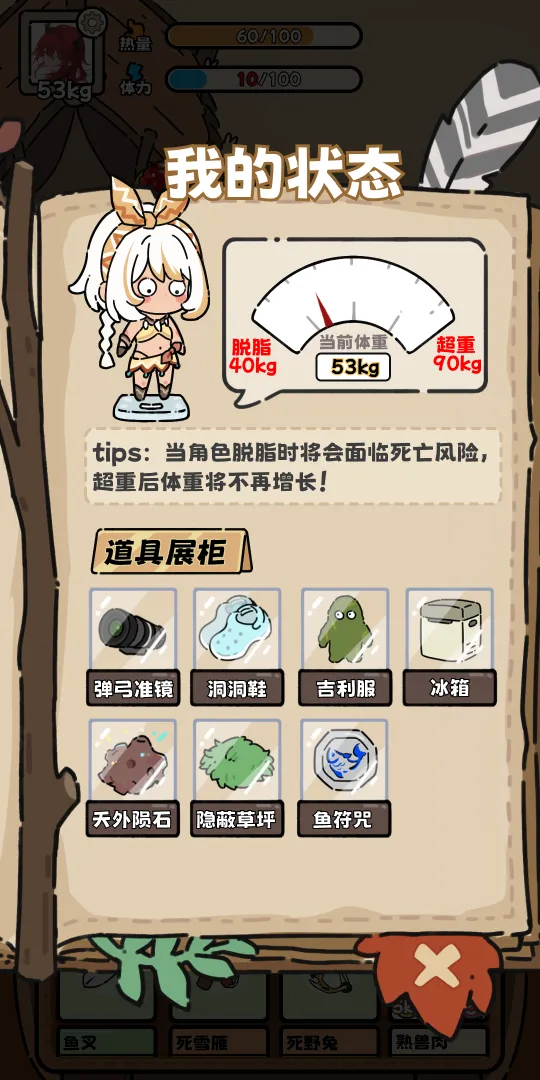 荒野求生模拟器免广告截图2