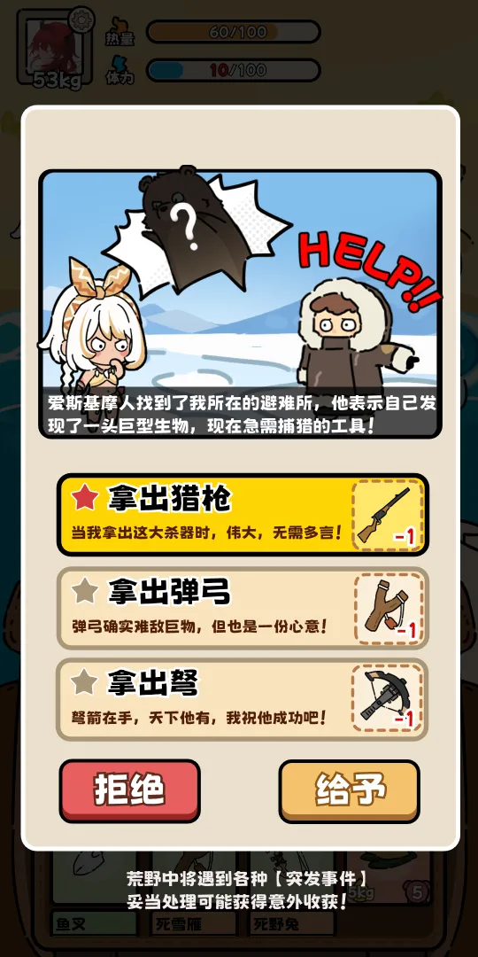 荒野求生模拟器免广告截图1