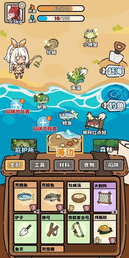 荒野求生模拟器免广告截图3