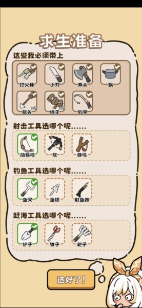 荒野求生模拟器1