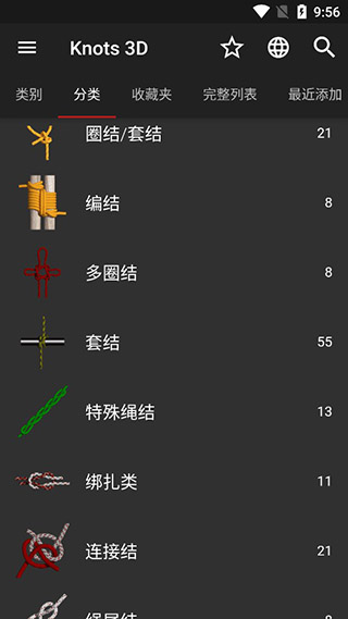Knots 3D中文版
