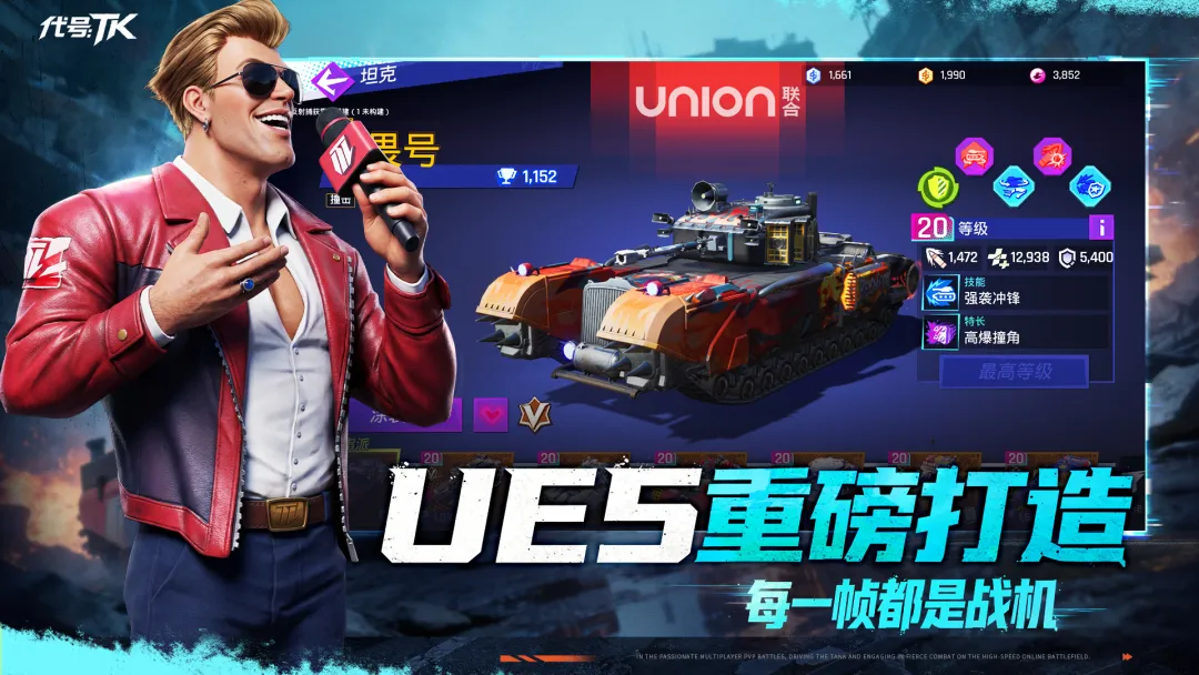 代号TK截图3