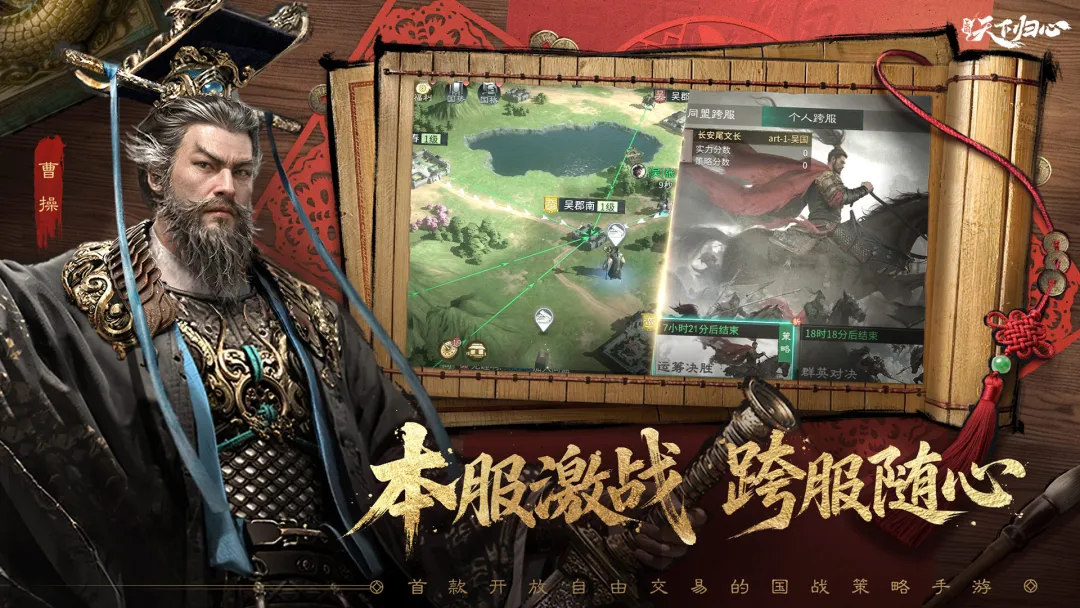 三国天下归心截图4