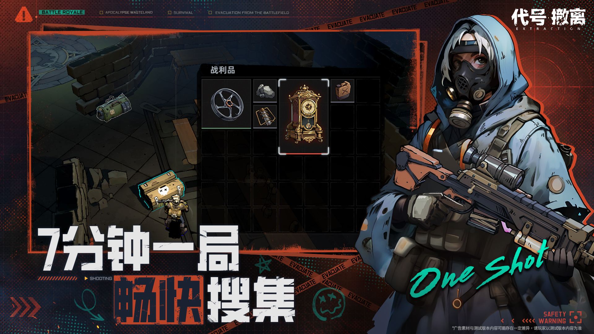 代号撤离国际服截图4