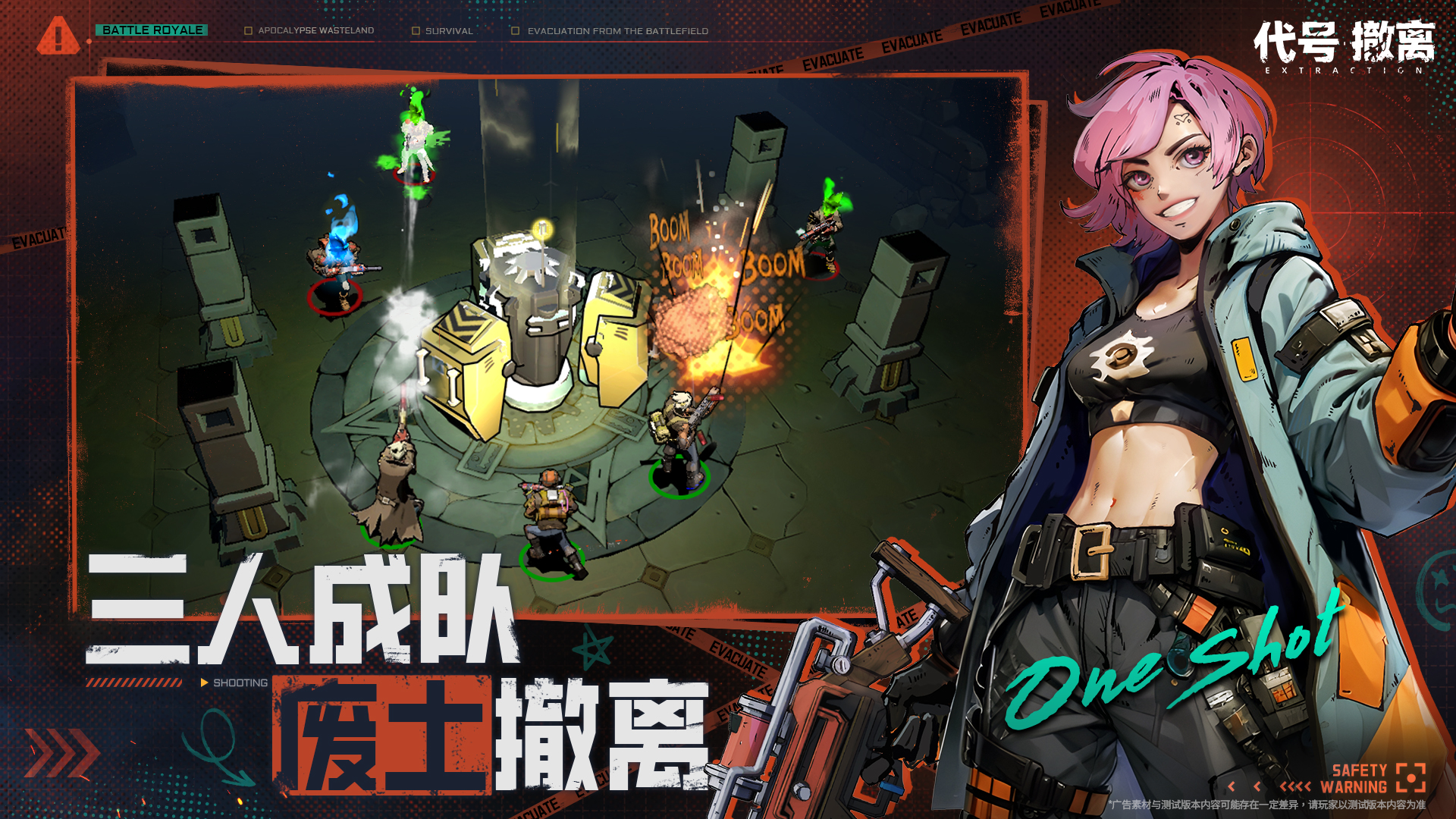 代号撤离国际服截图5