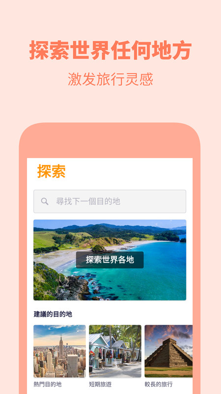 skyscanner天巡旅行