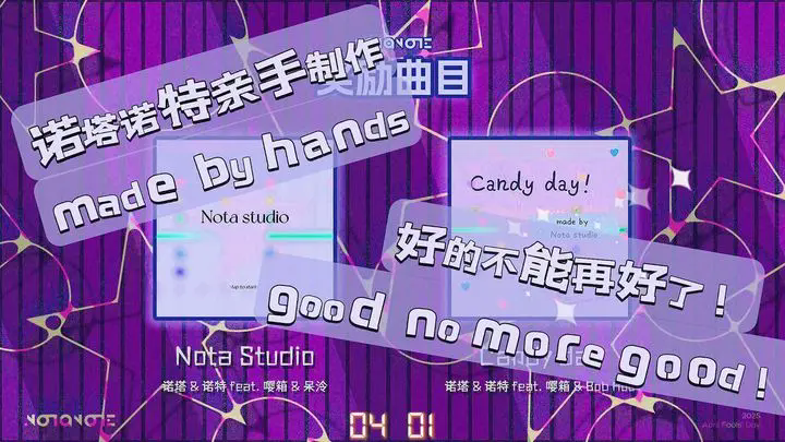 Notanote最新版