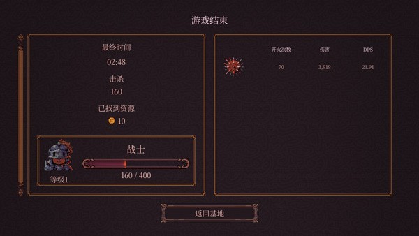 新手攻略配图3
