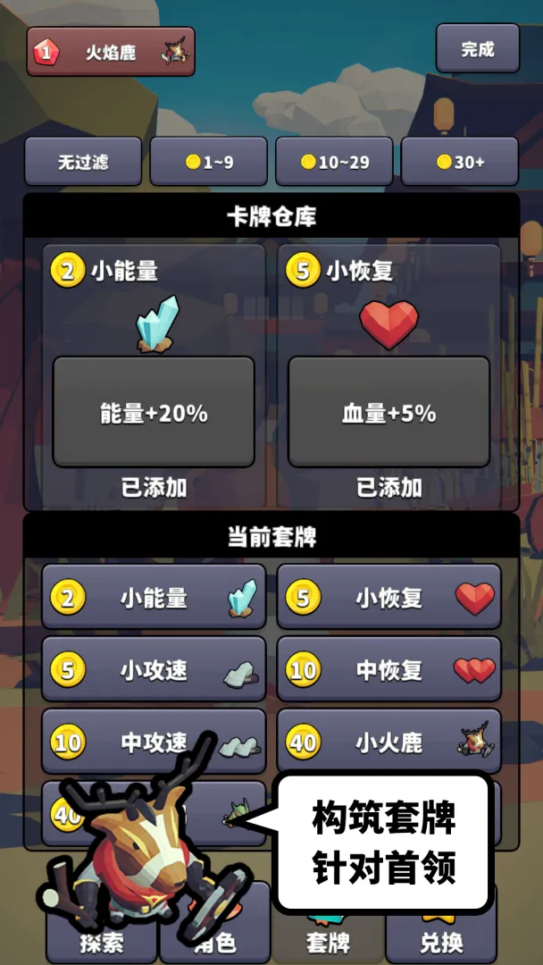 星光小队截图1