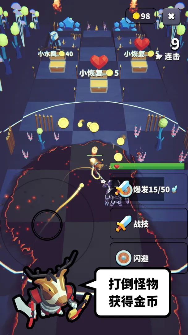 星光小队