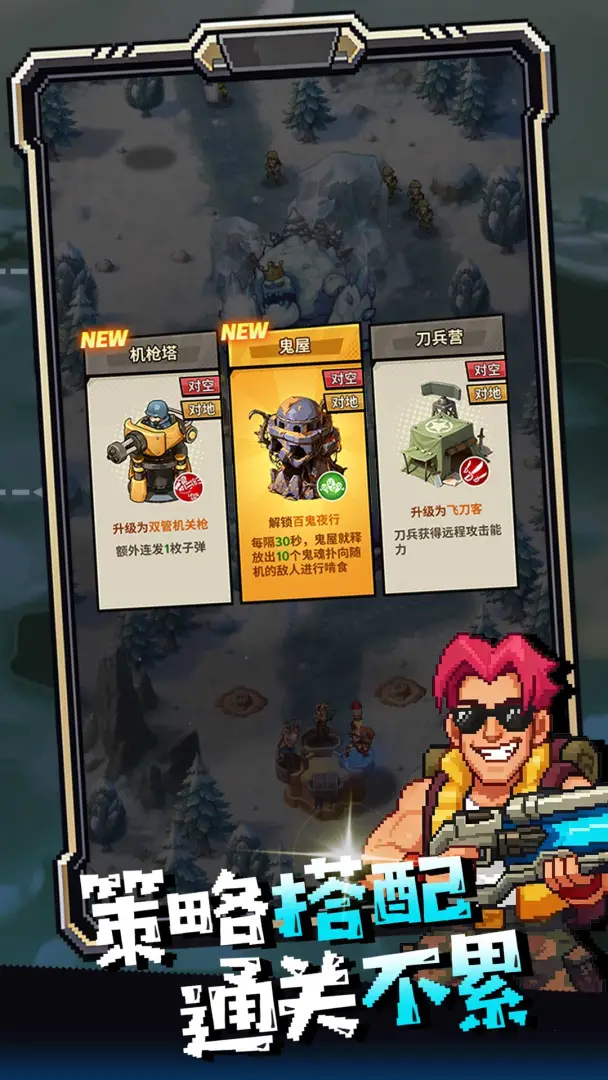 合金堡垒