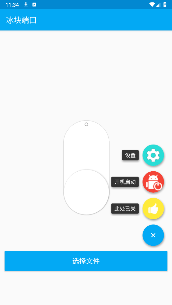 冰块直装科技和平精英