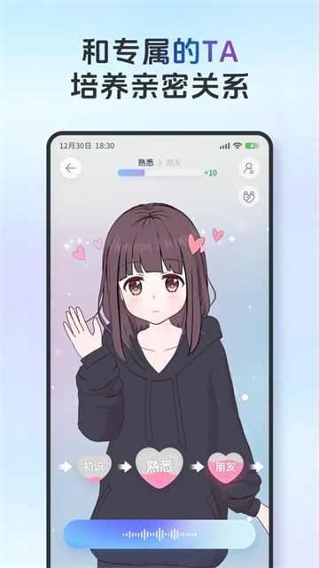 AIFriends聊天互动软件截图3