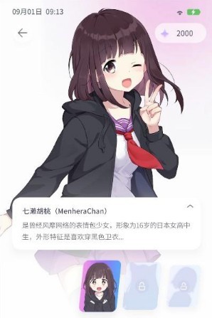 AIFriends使用指南2