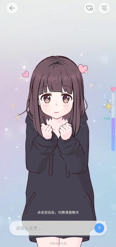 AIFriends使用指南4