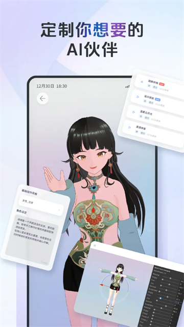 AIFriends七濑胡桃截图5