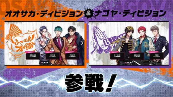 催眠麦克风手游官方