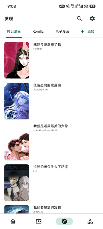 venera漫画截图1