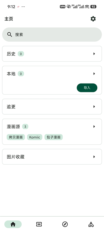 venera漫画截图2
