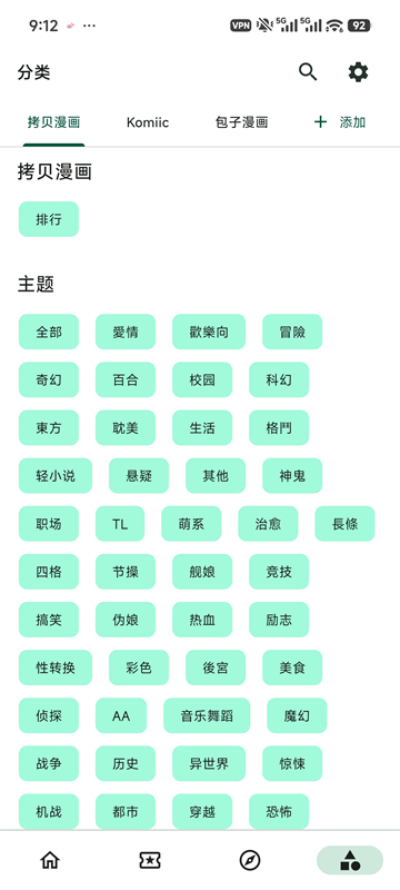 venera漫画截图3