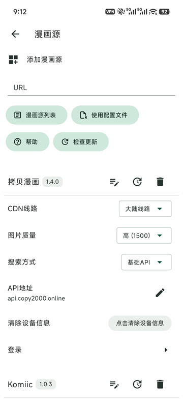 venera漫画截图4