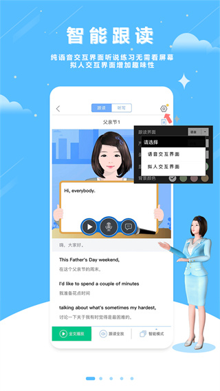 口语100手机版截图1