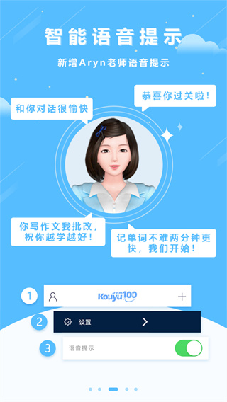 口语100手机版截图3