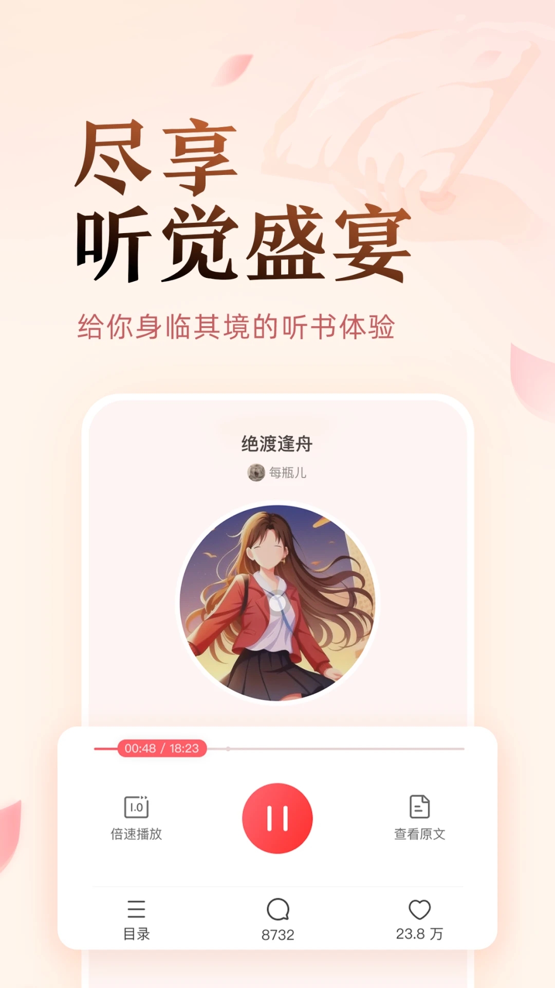 盐言故事网页版截图3
