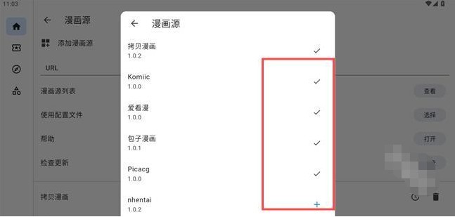venera漫画