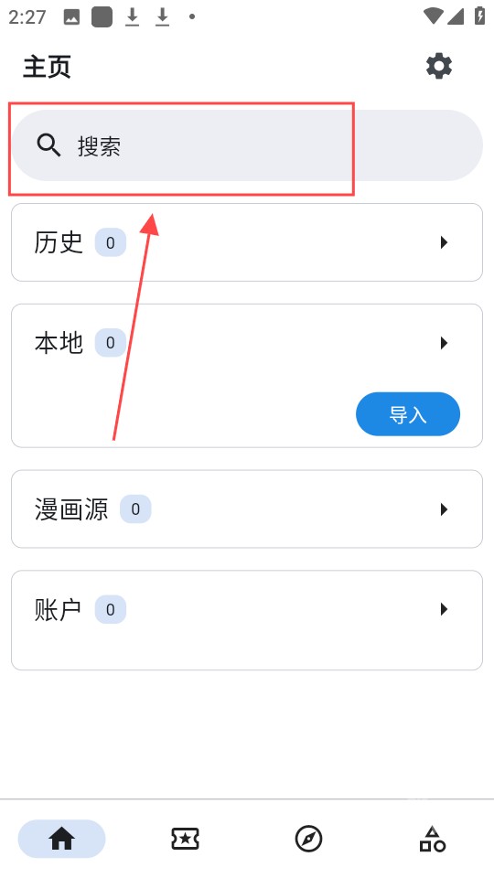 venera漫画