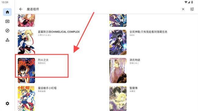 venera漫画