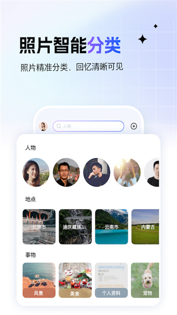 一刻相册截图2