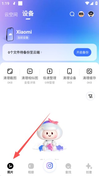 一刻相册官方免费版下载