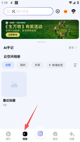 一刻相册官方免费版下载