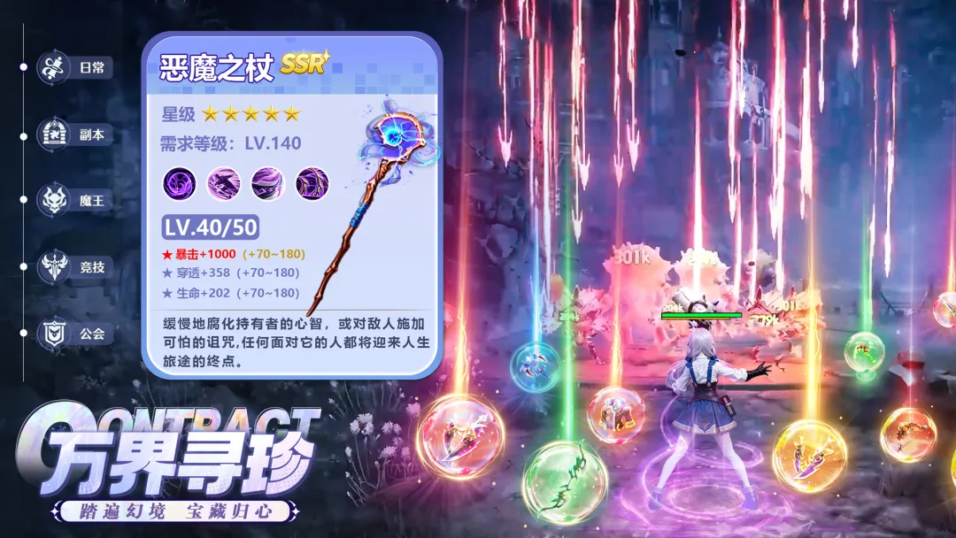 勇者幻兽录截图1