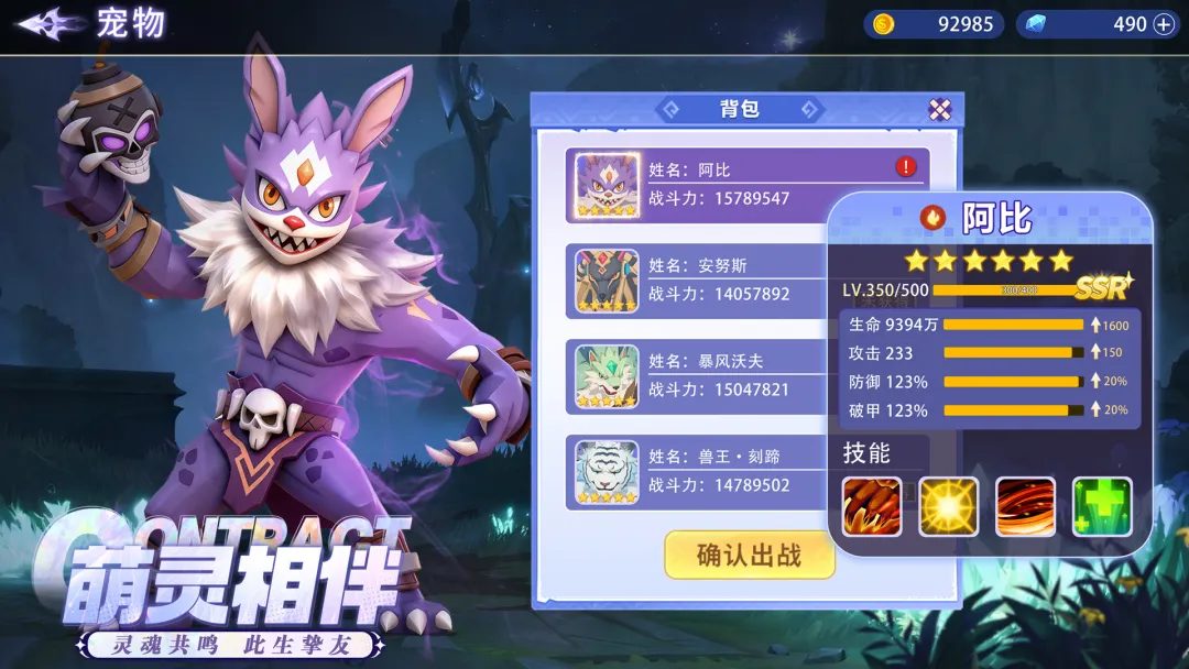 勇者幻兽录截图2