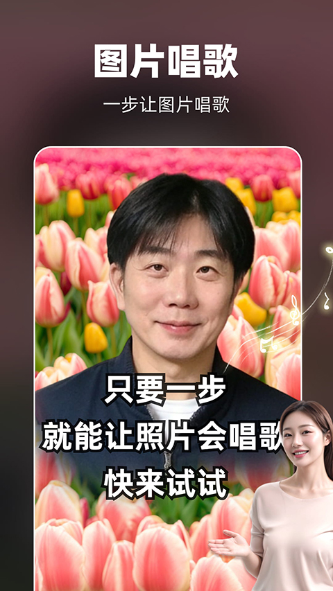 奇妙P图截图2