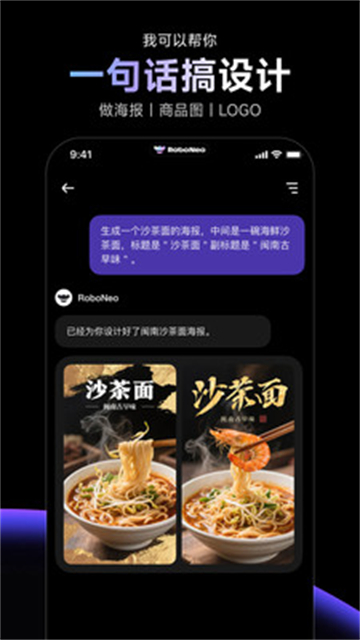 RoboNeo截图5