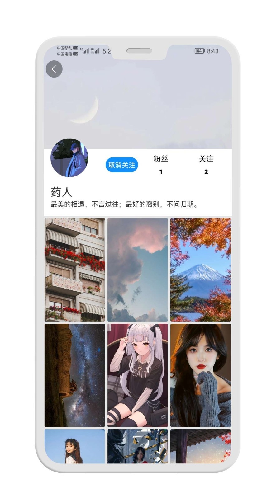 倾心壁纸截图1