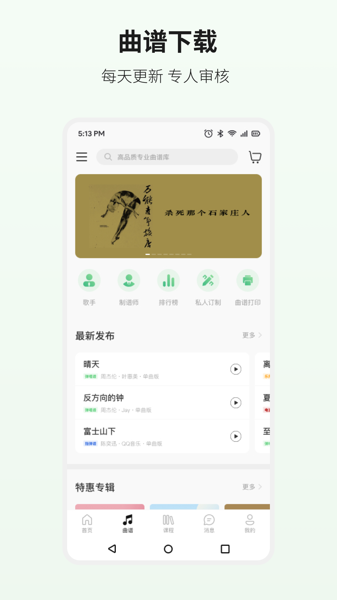 吉他世界截图5