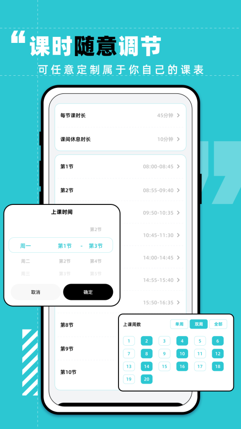 计划打卡助手截图3