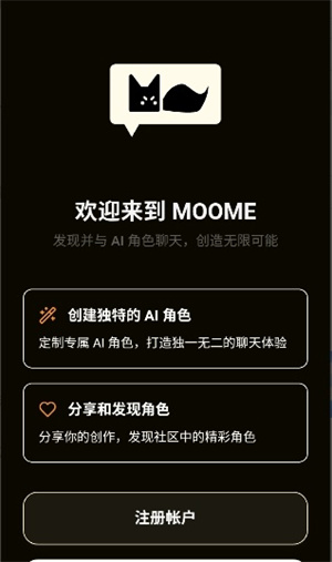 MoomeAi截图1